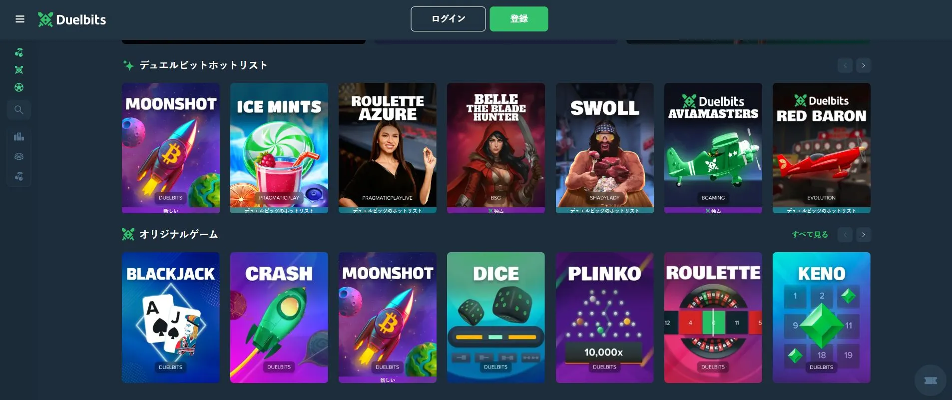 アカウント登録とログインの手順 アカウント登録とログインの手順